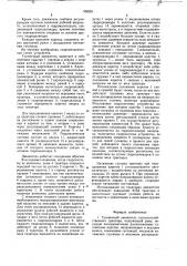 Гусеничный движитель сельскохозяйственного трактора (патент 958201)