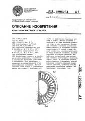 Волочильный барабан (патент 1296254)