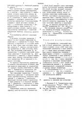 Мультивибратор (патент 884086)