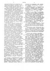 Реактор синтеза аммиака (патент 997786)