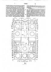 Складная коробка (патент 1742150)