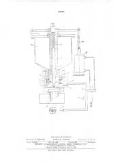 Автомат для намазки цоколей электровакуумных приборов (патент 540307)