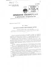 Патент ссср  155290 (патент 155290)