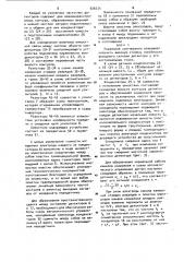 Емкостной датчик абсолютных положений (патент 926534)