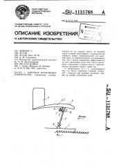 Парусное вооружение плавсредства (патент 1131768)