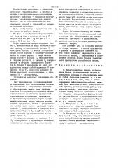 Берегозащитная шпора (патент 1497337)