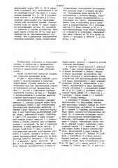 Деаэрационная установка (патент 1328297)