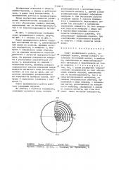 Схват промышленного робота (патент 1316817)