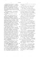 Способ диффузионной сварки (патент 1449288)