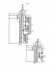 Петлеобразующий механизм кругловязальной машины (патент 1409700)