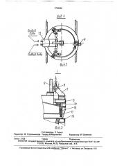 Способ разогрева футеровки металлургических ковшей (патент 1759546)