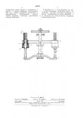 Вертикально-шпиндельный барабан хлопкоуборочного аппарата (патент 256418)