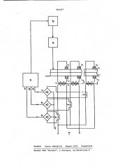 Машина для контактной стыковой сварки оплавлением (патент 904247)