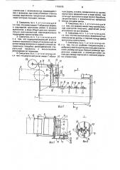 Смеситель кормов (патент 1750629)