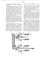Аппарат для наружной фиксации переломов костей (патент 1219065)
