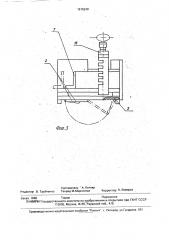 Ручной переплетный станок (патент 1815240)