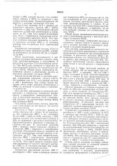 Способ получения никотиновой кислоты (патент 520044)