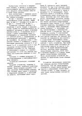 Устройство для электрофореза полых органов (патент 1255142)