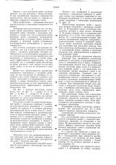 Регулятор давления газа (патент 750444)