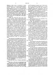 Вертикальный накопитель (патент 1698148)