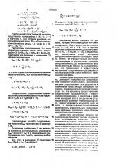Магазин сопротивления (патент 1775685)