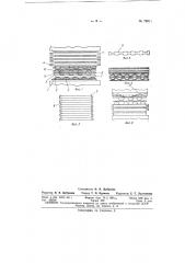 Способ изготовления пакетов фанеры с гофрированными внутренними слоями (патент 76211)