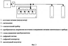 Устройство для аварийного освещения (патент 2265970)