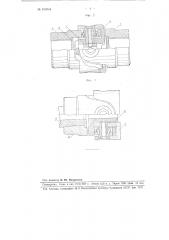 Крестовое шарнирное соединение для шпинделей (патент 104844)
