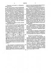 Способ получения многослойных покрытий (патент 1694708)