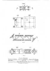 Устройство для поворота платформы с деталью (патент 279419)