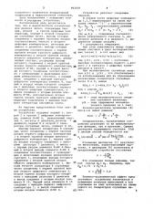 Вероятностное устройство для деления чисел (патент 962939)