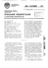 Тороидальный индуктивный элемент (патент 1517069)