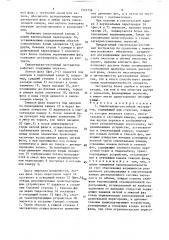Смесительно-отстойный экстрактор (патент 1519738)
