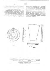 Полировальный диск (патент 480537)
