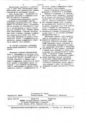 Фундамент здания,сооружения на набухающих грунтах (патент 1231146)