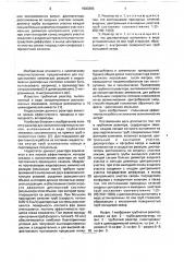 Трубчатый реактор (патент 1593696)