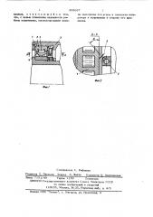 Подшипниковый узел (патент 458667)