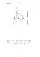 Устройство для питания и регулирования напряжения преобразовательных агрегатов с ртутными или полупроводниковыми вентилями (патент 146860)