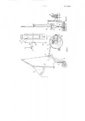 Устройство для выталкивания кип хлопка-волокна из пресс- камеры (патент 123844)