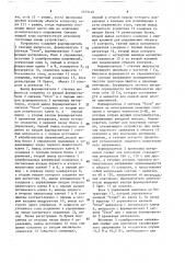 Устройство для испытания изоляции на электрическую прочность (патент 1575140)