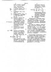 Способ стабилизации свойств масла при работе двигателя (патент 1084474)