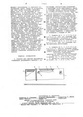 Сушилка для сыпучих материалов (патент 775432)