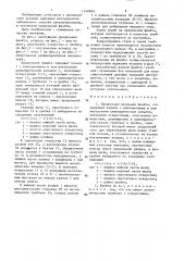 Продольная школьная флейта д.ф.деминчука (патент 1348899)