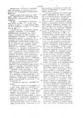 Устройство для тренировки пловцов-дельфинистов (патент 1331518)