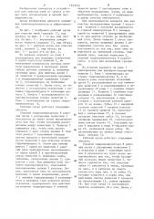 Рабочий орган для очистки пней (его варианты) (патент 1253512)