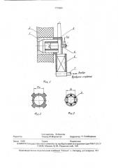 Регенеративное горелочное устройство (патент 1779880)