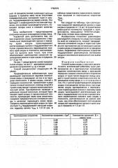 Способ съема шкуры с крупного рогатого скота (патент 1750579)