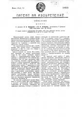 Шпиль (патент 18615)
