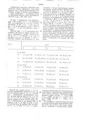 Трехфазно-четырехфазная электромашинная совмещенная обмотка (патент 1403235)