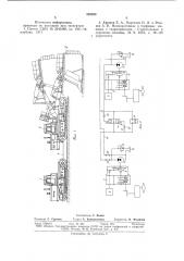 Гидромеханический привод пере-движения тягачей землеройногооборудования (патент 853028)
